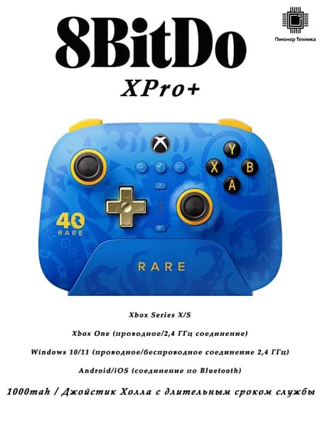 Игровой контроллер 8BitDo Orion XPro+ с линейными триггерами на основе эффекта Холла