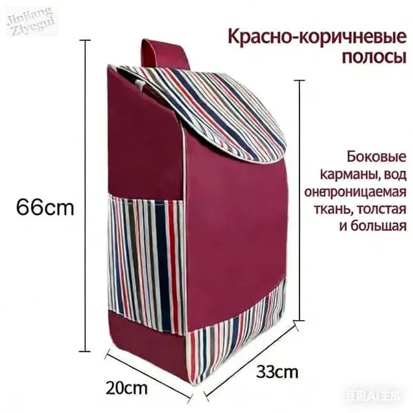 Сумка тележка