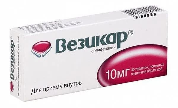 Везикар, таблетки в пленочной оболочке 10 мг, 30 шт.