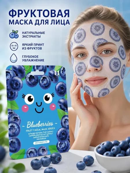 Маска косметическая Восстановление Для проблемной кожи