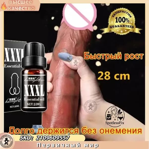 Лечебное средство