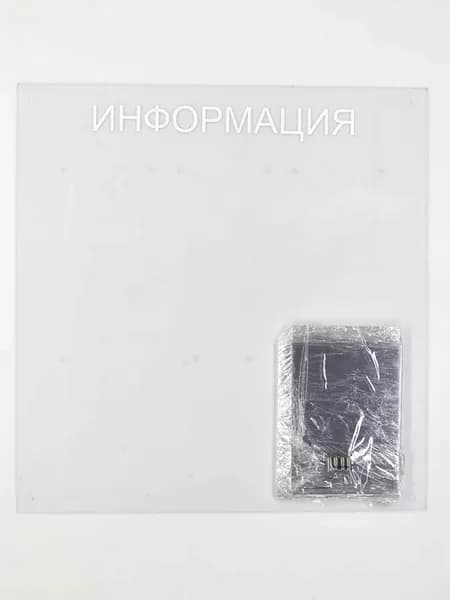 Табличка информационная