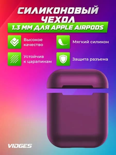 Силиконовый чехол тонкий для Apple Airpods бордовый
