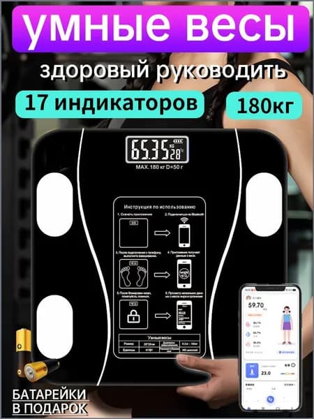 PUDALI Напольные весы, нагрузка 180 кг, точность 100 г