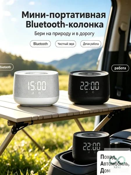 Умная колонка с Алисой, Bluetooth, LED-часы, RGB-подсветка, компактная Белый, 1 шт