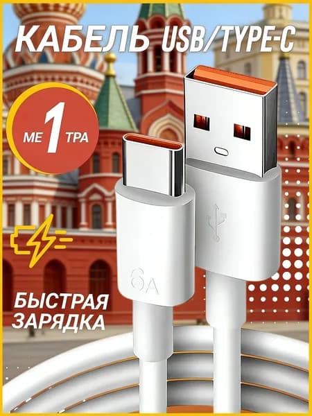 Redmi Кабель для мобильных устройств USB 2.0 Type-A/USB Type-C, 1 м, белый