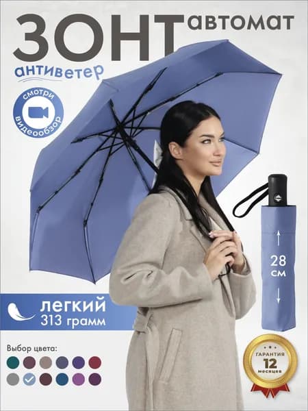 Popular Зонт Полный автомат