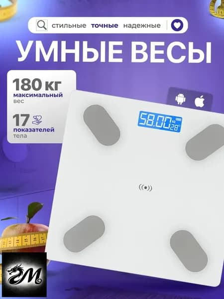 Напольные весы весы напольные, нагрузка 180 кг, точность 99 г