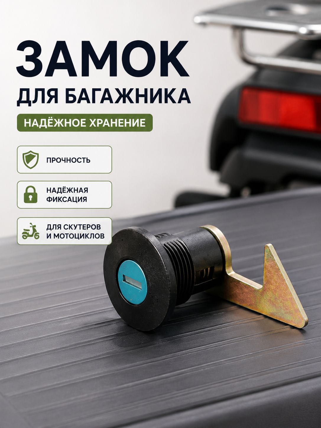Мотокофр