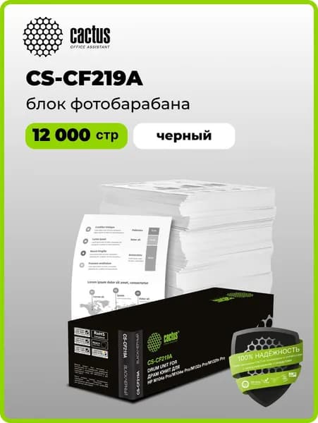 Блок фотобарабана Cactus CS-CF219A CF219A черный ч/б:12000стр. для M104a Pro/M104w Pro/M132a Pro/M13