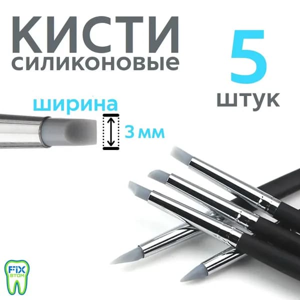 Набор кистей для рисования  № 3/0, 5 шт.