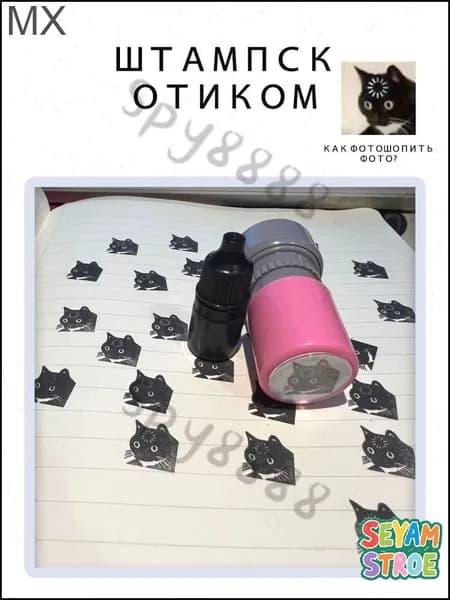 Эксклюзивные стикеры с милым котенком для печати