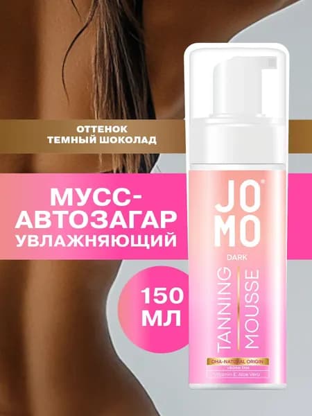 JOMO Увлажняющий мусс автозагар для тела и лица с соком Алое Вера, витамином Е и Спирулиной, темный оттенок, 150 мл