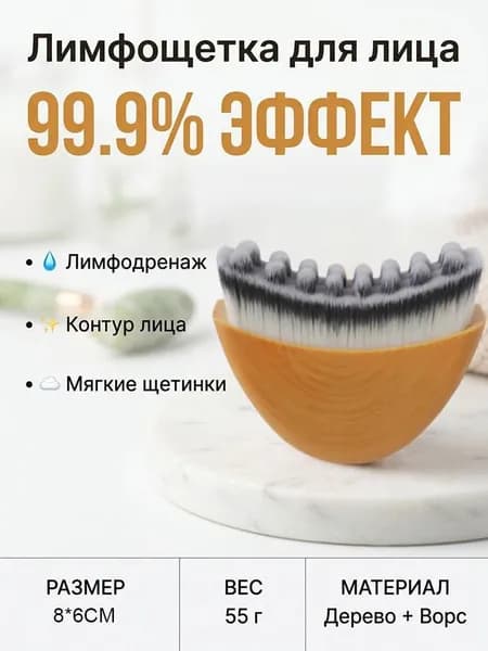 Щетка для сухого массажа синтетическое волокно