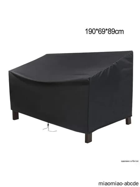 Чехол для бескаркасной мебели, Размер XXL,черный матовый