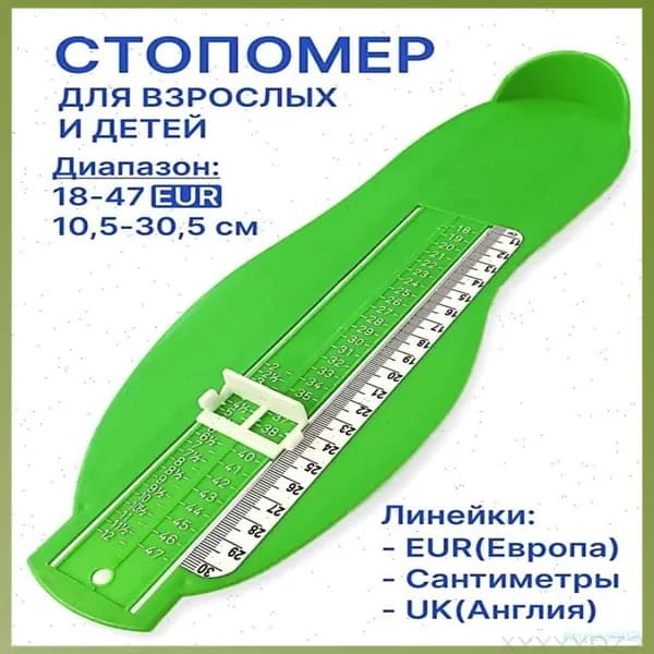 Измеритель стопы 1 шт