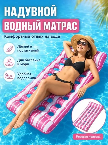 Утолщенный надувной шезлонг для воды, плавающий матрас бассейна