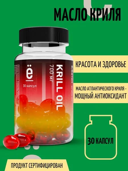 Масло криля 500 мг с астаксантином 150 мкг 30 капсул Kril Oil Ё/батон