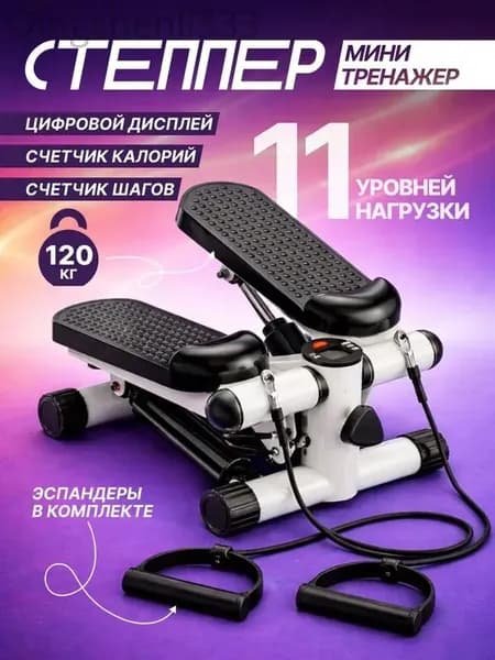 Степпер stepX