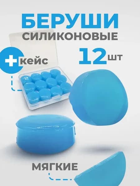 Водонепроницаемые силиконовые беруши, сильная звукоизоляция, используются для купания, сна, шумных дорог, защиты ушей от громкого шума.