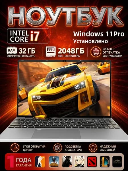 Игровой ноутбук ，Intel Core i7 Ноутбук 15.6", RAM 32 ГБ, SSD 2048 ГБ, Windows Pro, серый, Русская раскладка