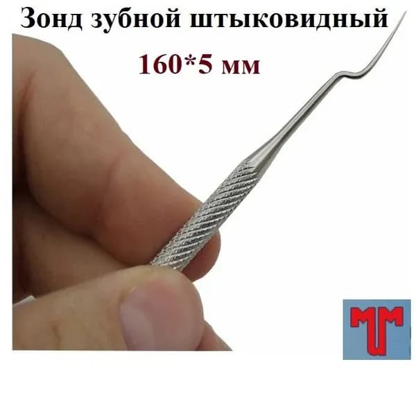 Зонд зубной штыковидный 160*5 мм, Можайский МИЗ, 1 шт.
