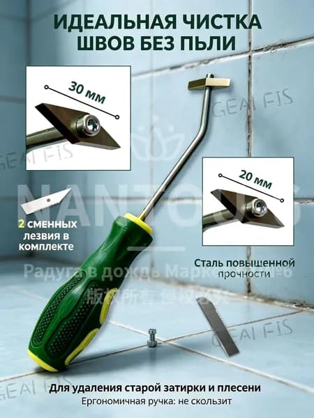 Расшиватель швов плитки профессиональный, скребок-нож для удаления старой затирки и цемента с 2 сменными лезвиями, ручной инструмент для ремонта