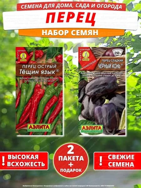 Семена перец для дома сада посадки