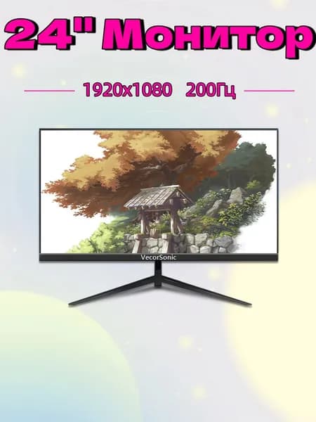 VecorSonic 24" Монитор 200 герц, FULL-HD, IPS (24GA 1K 200HZ ZH-DK22), IPS, 1920x1080, 200 Гц, черный