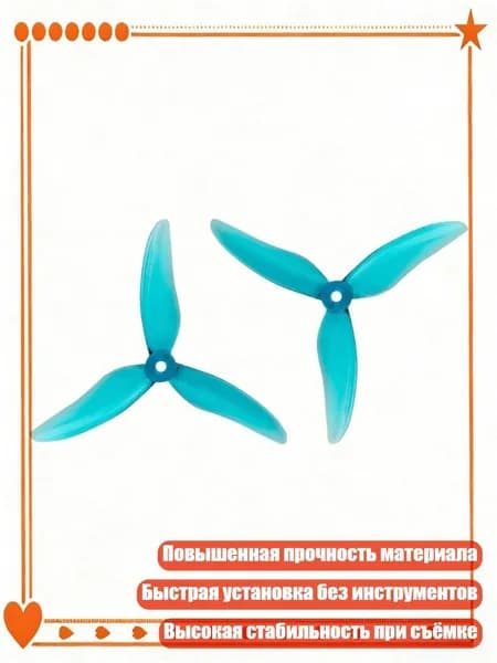 Эффективные 5-дюймовые 3-лопастные пропеллеры для аэросъемки 51499 из нейлона с плавным управлением, Синий