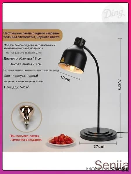 Лампа инфракрасная подогреватель Пищевая изоляция/ЛампаДляПодогреваЕды
