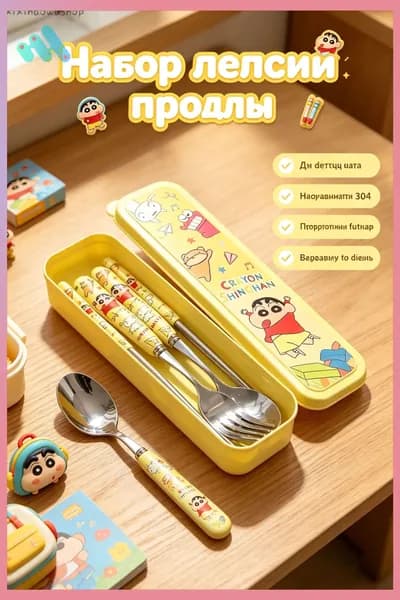 Набор столовой посуды "103YYMGK58"