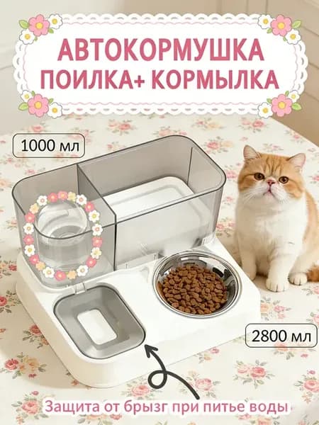 Кормушка поилки для птиц миска грызунов клетку автокормушка