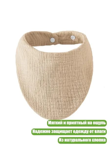 1 шт. Слюнявчики для новорожденных, впитывающие салфетки для кормления, мальчики и девочки, банданы, A