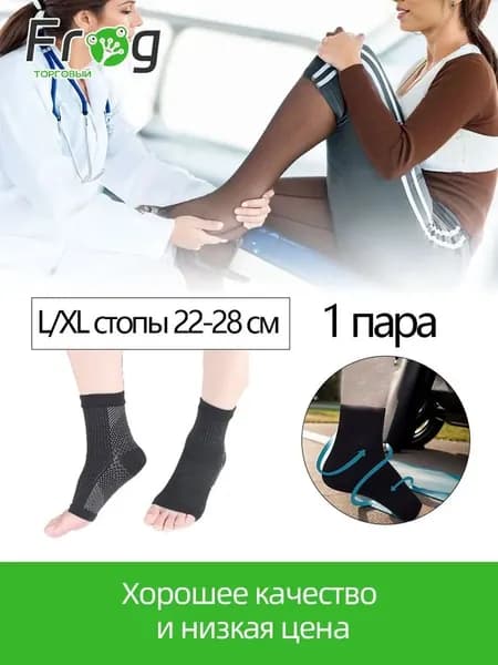 Защита пахаНейропатические носки для_1637041785-yiu5