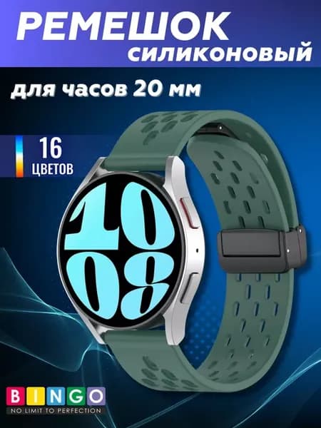 Силиконовый ремешок для часов 20 мм мягкий дышащий