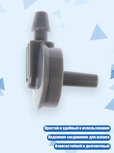 Манжета для тонометра пластиковая, переходник однотрубный, 5MM - Прямой угол