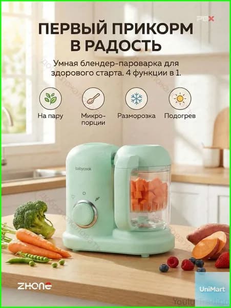 Портативный блендер mzm-20260710162657818, светло-зеленый