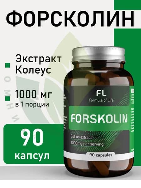 Форсколин / Coleus forskohlii, 500 мг, 90 капсул