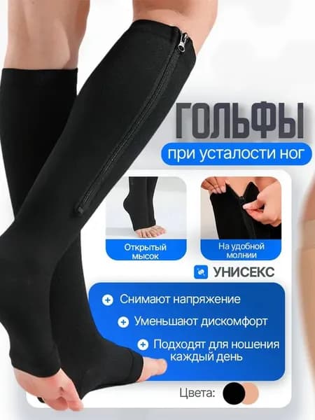 Гольфы мужские, женские, 1 пара