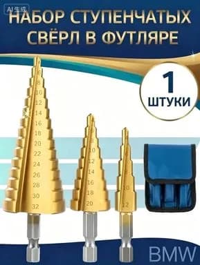 Резец отверстия 4-12мм Металлического сверла со стальным ступенчатым конусом HSS 1шт