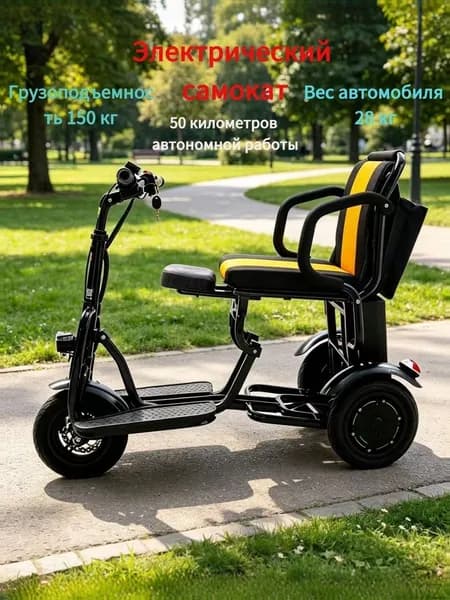 Электровелосипед