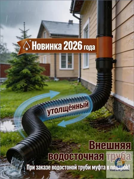 Гофрированная выдвижная водосточная труба 8/10 см, удлинитель водостока до 150 см, гибкая морозостойкая для защиты фундамента дома, 3 цвета