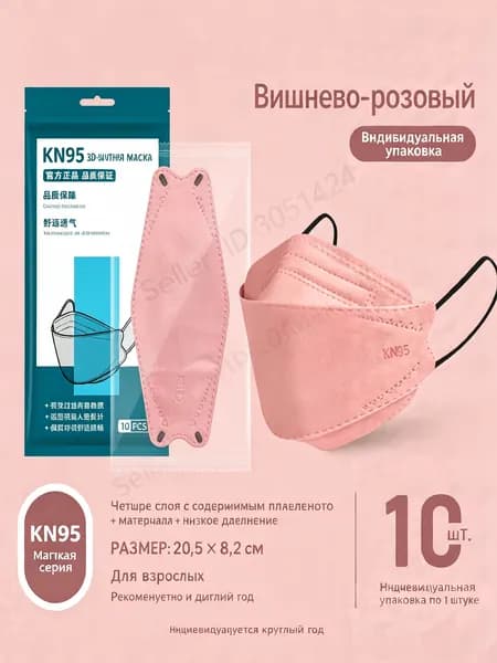 Респиратор профессиональный, FFP3, размер 8, 8 шт.