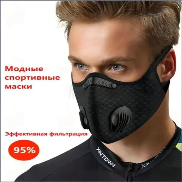 Респиратор профессиональный