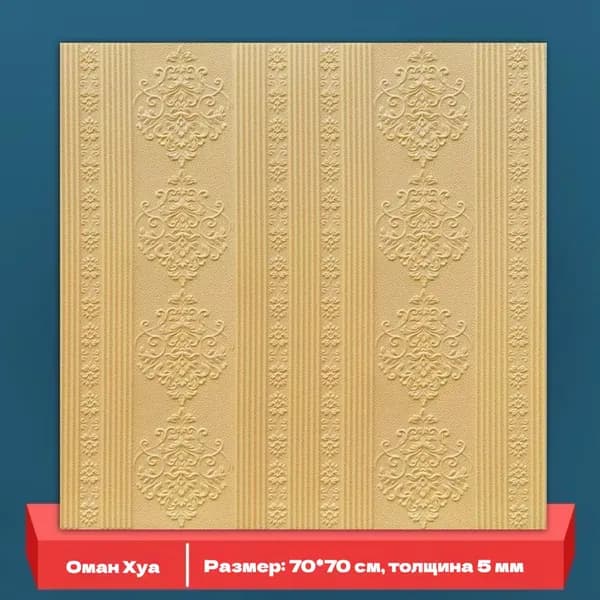 Самоклеящийся Настенный Кирпич 70cmx70cm Толщиной 5mm, 1 Шт. Мягкий, 3d, ПВХ