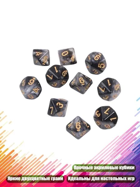 10 шт. 10-гранные D10 кубики для клубных и настольных игр RPG, - 8