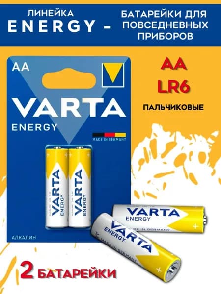 Батарейка Varta ENERGY LR6 AA Alkaline 1.5V