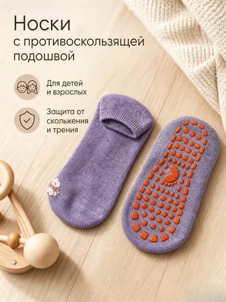 Носки мужские, женские, 1 пара