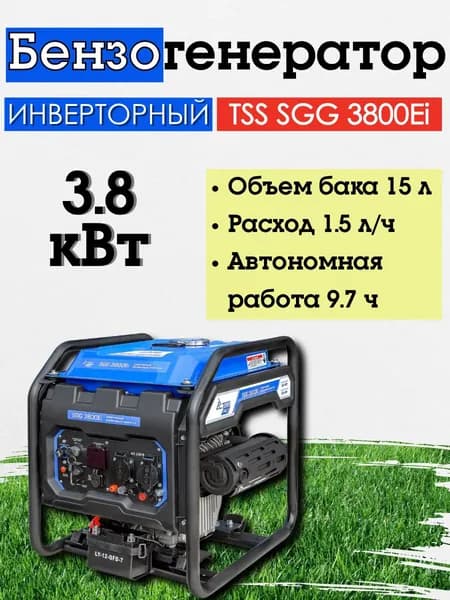 Генератор бензиновый инверторный 3,8 кВт TSS SGG 3800Ei
